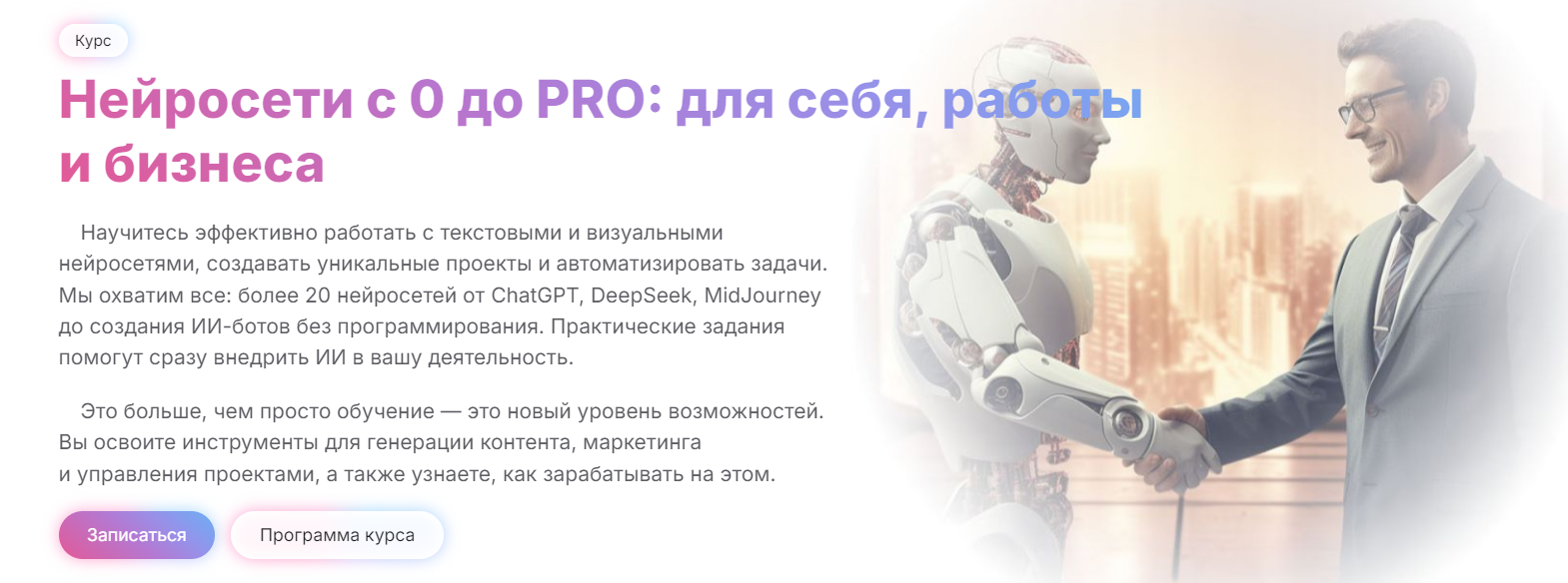 [МГУТУ] Алексей Борисов, Дмитрий Донской ― Нейросе_0.png